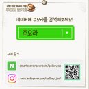 주식회사 주오 네이버블로그
