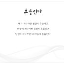 규니규니