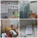성남 국군복지단 우정마트 방문 후기