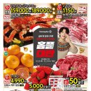 홈플러스(주) 금천점 이미지