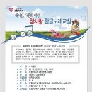 한글 노래교실 이미지