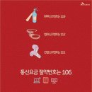 세계로정보통신