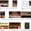 서귀포고등학교 동문합창단 창단연주회 | 함께한대 합창단, 한양대학교 동문합창단 정기공연 2025년