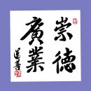 숭덕 이미지