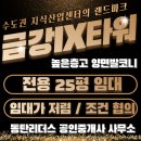 동탄리더스공인중개사사무소 이미지