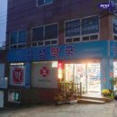 고흥약국 이미지