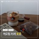 매교동 | 매교동카페 꽃곰 휘낭시에, 아인슈페너, 자몽에이드 맛 후기