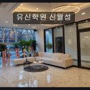 신월성엔비유영어교습소 | 대구 신월성 학원 추천 유신학원 신월성 맞춤 지도와 체계적인 관리로 성적 향상