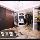 씨네모텔 | 부산 서면 모텔 그랑호텔 편안한 휴식 공간