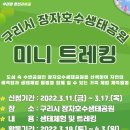 구리청소년수련관 이미지