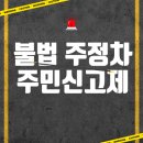 주정차37 이미지