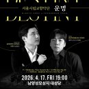 서울시립교향악단 Daum카페