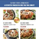 순천산들담은 순천본점 이미지