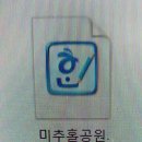 컴퓨터 한컴(hwp) 악성 바이러스 조심하세요. 이미지
