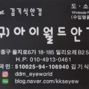 아이월드 안경콘택트 이미지