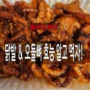지랄닭발 | 닭발 효능 &amp; 오돌뼈 효능 알고 먹으면 더 맛있는 배달 맛집 '지랄닭발' 솔직후기!