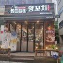 구이박사양꼬치 이미지