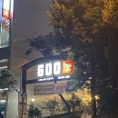 600흑돈송천점 | <오늘의 후기> 전주 송천동 600흑돈 야외텐트