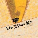 나는고양이 네이버블로그