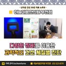 병인한의원시흥점 | 부천건선한의원 - 한의원에서 건선치료 어떻게 하나요? ( 부천건선병원/ 인천건선병원 / 부천건선피부과...