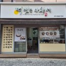 떡빚는아침에