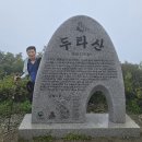 김성호 고문님 600회 등정 축하 행사(9.20 영광 불갑산) 이미지