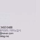 제이피아노스튜디오 - 강릉시 율곡초교길43번길 4 | 제이피아노스튜디오