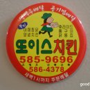 또이스치킨찜닭 이미지