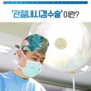 송탄정형외과 네이버블로그