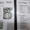 해운대 회포장 추천 털보횟집에서 봄도다리 세꼬시 포장 후기&#34;