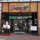 남다른감자탕대구산격점 이미지