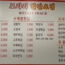 택지분식 이미지