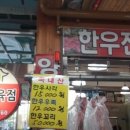 목사고을 시장식육점 네이버블로그
