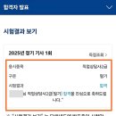 직업상담사 2급 필기 (5과목 - 노동관계법규) 이미지