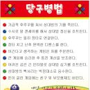해밀당구장