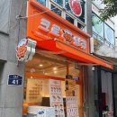 크로앙쥬팽성점