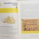 세계사, 아는만큼 보인다 이미지