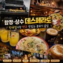 [홍대합정/술집추천] 데스페라도 레트로 펍 다녀온 후기, 칵테일이랑 흑맥주까지 분위기 미쳤음/합정...