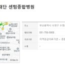 의료법인 센텀의료재단 센텀종합병원 이미지