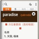 파라다이스(PARADISE) 이미지