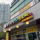 대성 농장 | 인계동 오리고기 대성 농장