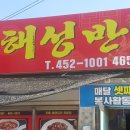 혜성반점 이미지