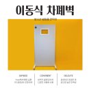 X-ray protective screen 창문형(연유리창) 이동형 방사선차폐막 이미지