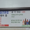 몽땅선어