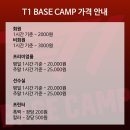 리얼PC방 | 티원 베이스캠프 pc방 페이커 자리 리얼후기