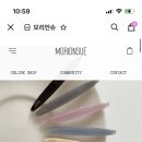 모리언슈