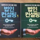리치컨설팅 - 용인시 기흥구 마북로154번길 23 | 리치컨설팅