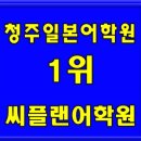 한글초급2반 | 청주일본어회화 수강후기 #일본어 일상생활회화#청주일본어추천
