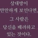 누군가와 함께 한다는 것은 이미지