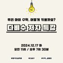 생각의숲학원 - 남양주시 가운로2길 73 | 생각의숲학원